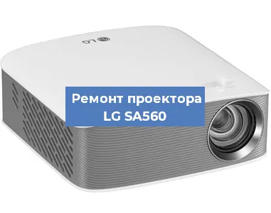 Замена проектора LG SA560 в Самаре